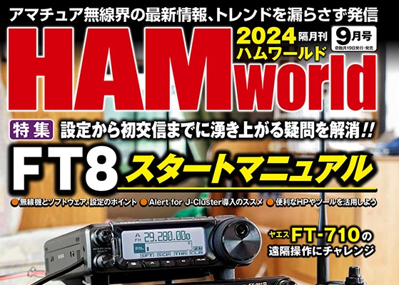 Titre : Émetteur-récepteur portatif QYT CB-28 présenté dans le magazine japonais HAM World Magazine, numéro de septembre 2024